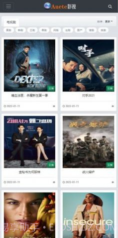 爱达杂货铺截图1