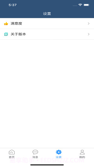 攀钢易通行截图1 攀钢易通行截图1