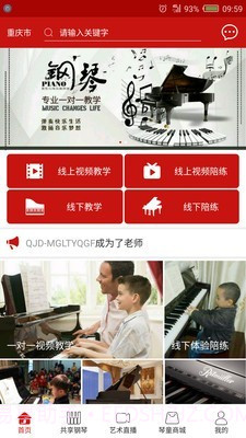 巴巴扬网校截图1 巴巴扬网校截图1