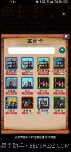 帝国重生模拟器截图1