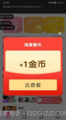 她恋同城视频交友截图3