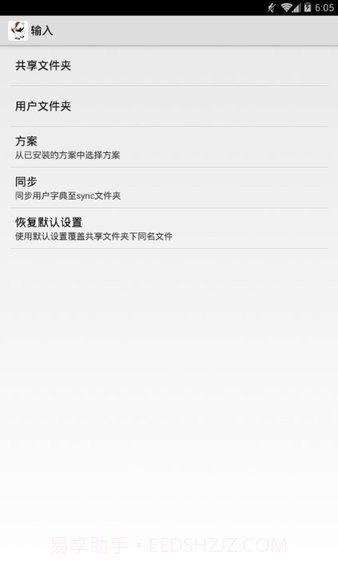 小鹤音形pro版截图4
