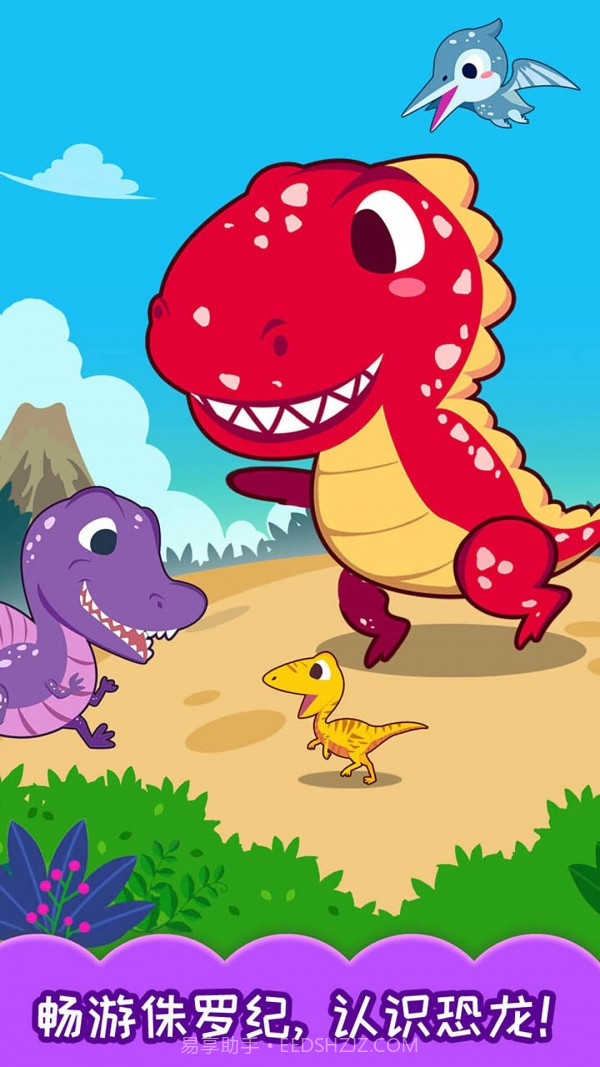 十万个为什么语音版截图3