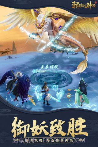 朝歌封神录截图4