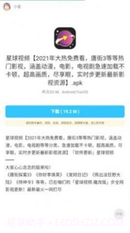 小星软件库截图1