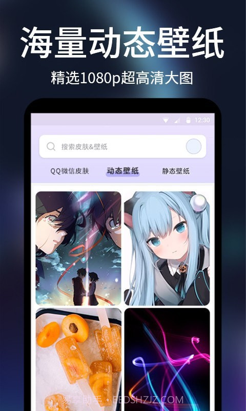 透明屏幕壁纸精灵截图5 透明屏幕壁纸精灵截图5