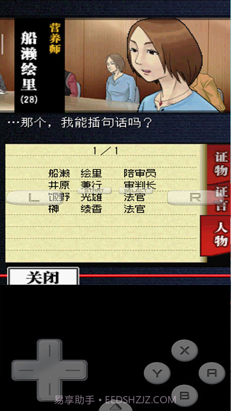 有罪x无罪截图2