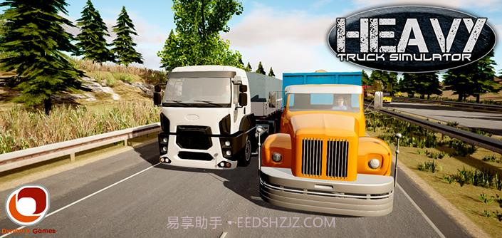 重型大卡车模拟驾驶截图1