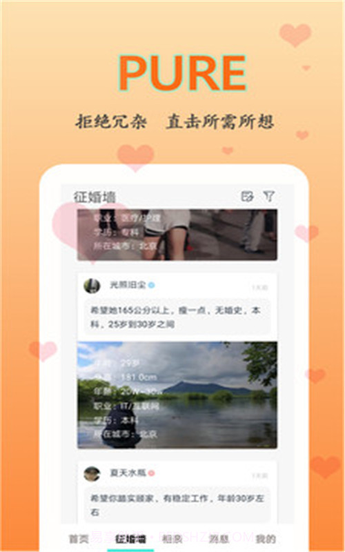 情迈v1.0.0手机版截图1 情迈v1.0.0手机版截图1