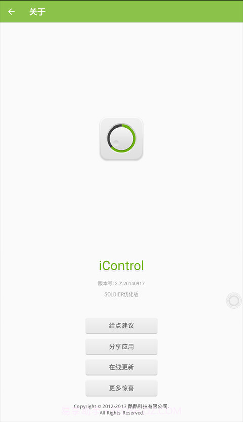 icontrol控制系统安卓仿苹果截图3