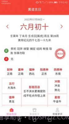 吉祥好运来截图2 吉祥好运来截图2