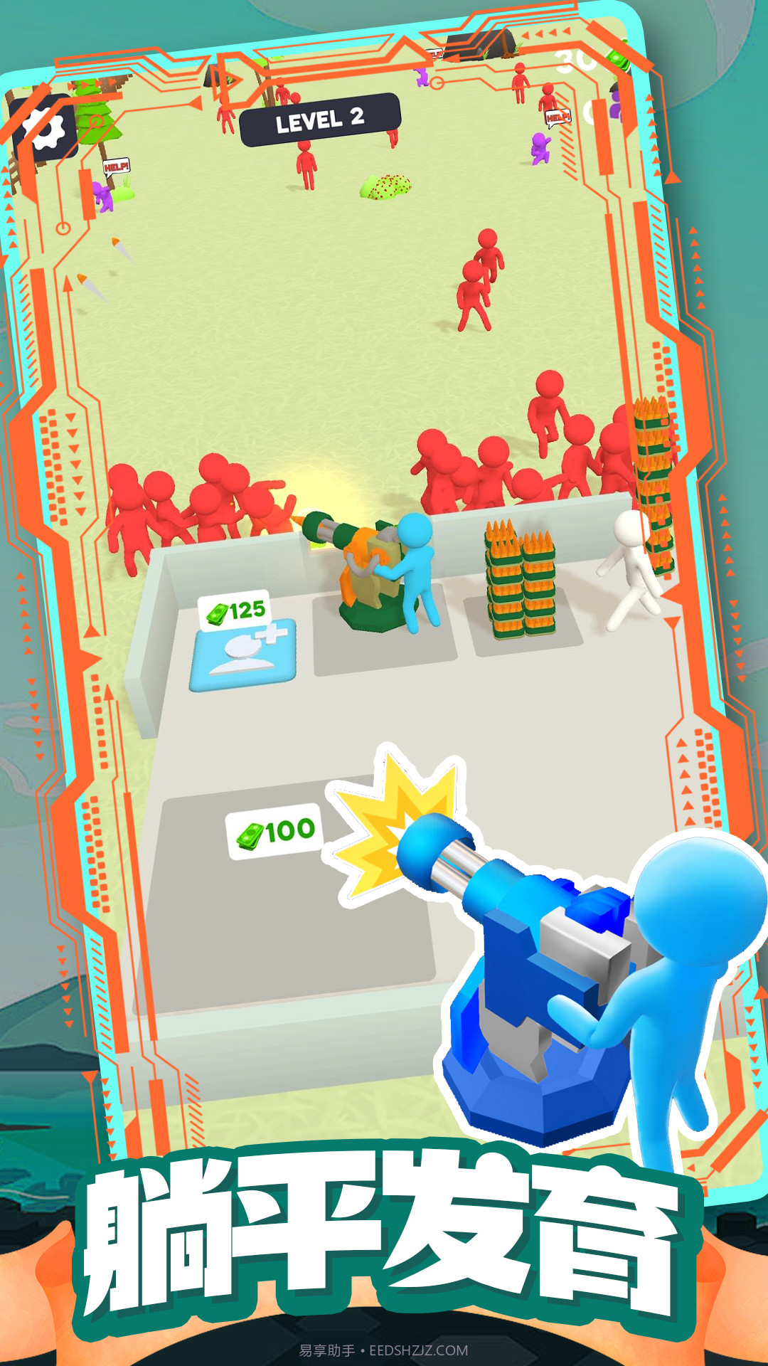 僵尸收割机器版截图1