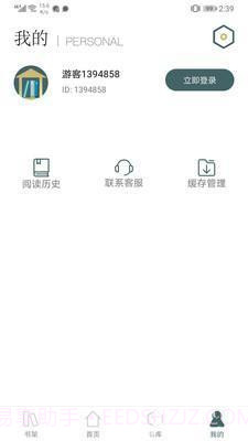 请看书免费版app截图3