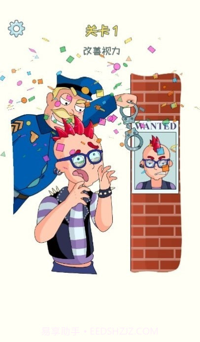 第3号台阶截图3