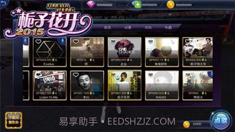 栀子花开2015截图2