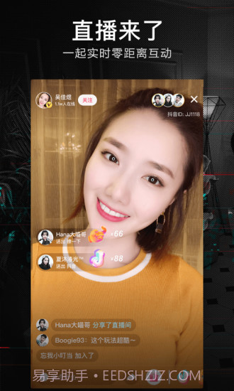 Android抖音 V13.2.2 最新去广告版截图1 Android抖音 V13.2.2 最新去广告版截图1