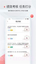 星火指挥平台截图3