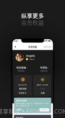 小飞鱼车载语音助手截图3 小飞鱼车载语音助手截图3