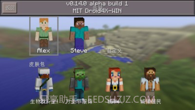 我的世界汉化版截图4