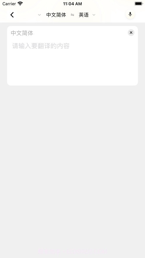 全球翻译通app截图1 全球翻译通app截图1