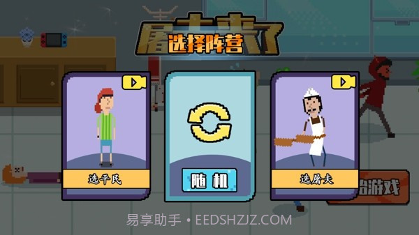 屠夫来了截图2 屠夫来了截图2