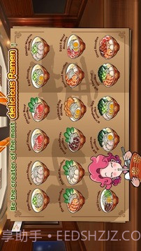 中华拉面馆最新版截图4 中华拉面馆最新版截图4