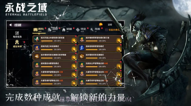 永战之域截图2 永战之域截图2