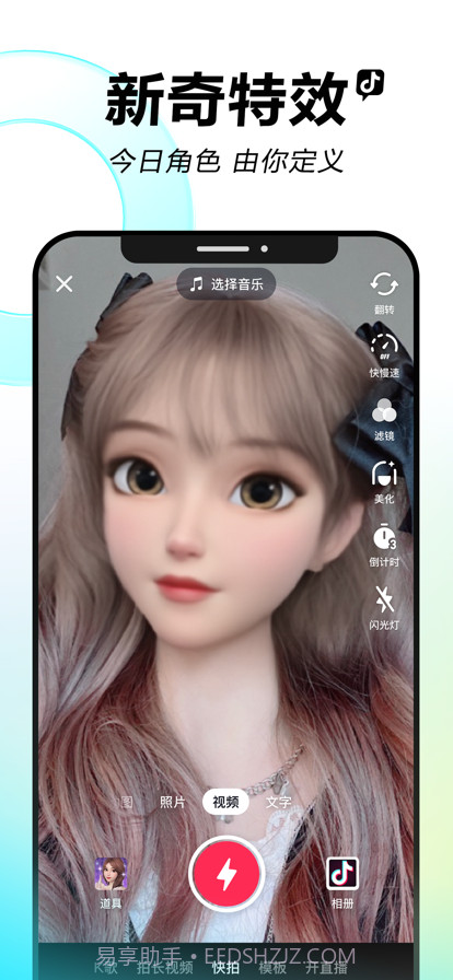 抖音最新版本16.6.0安装 v20.6.0截图2 抖音最新版本16.6.0安装 v20.6.0截图2