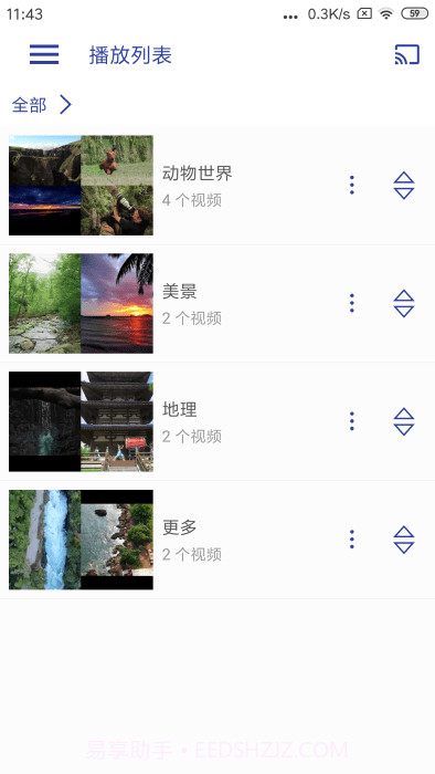 光子播放器官方截图4