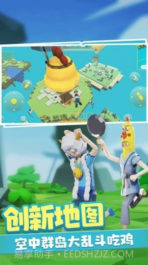 奇葩吃鸡射击截图3 奇葩吃鸡射击截图3