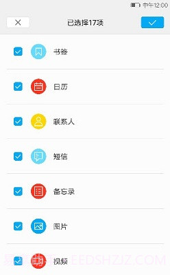 i换机大师app截图2
