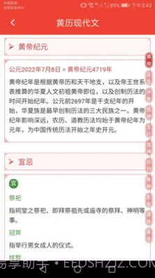 吉祥好运来截图4 吉祥好运来截图4