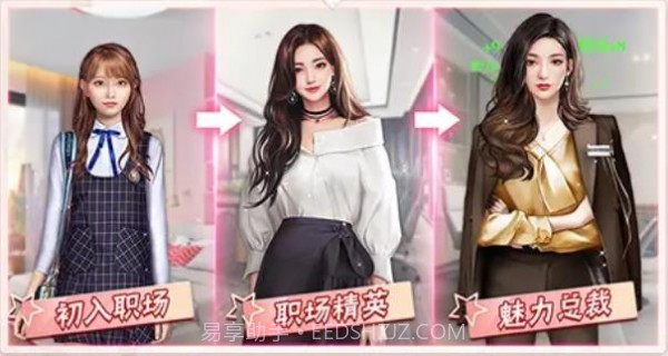 恋爱吧总裁免费版截图2