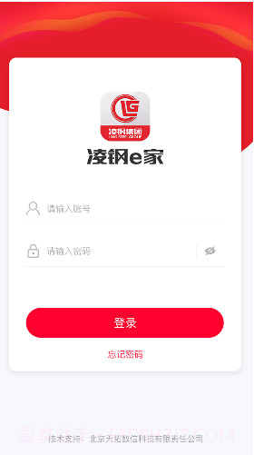 凌钢e家最新版截图2