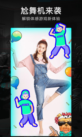 Android抖音 V13.2.2 最新去广告版截图2 Android抖音 V13.2.2 最新去广告版截图2