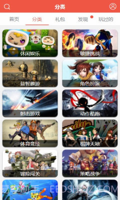 火舞游戏盒子官网版截图3 火舞游戏盒子官网版截图3