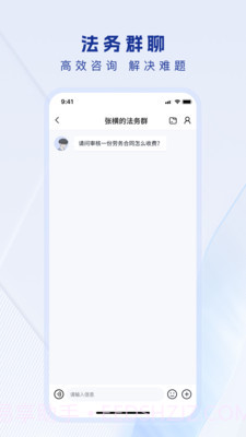 法多星法务端截图2