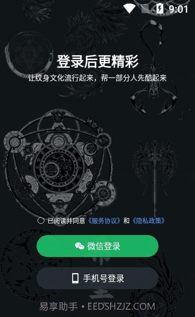 龙纹客栈截图1 龙纹客栈截图1