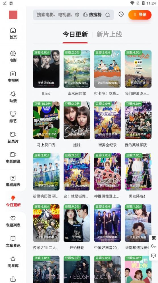金曼TV截图2 金曼TV截图2