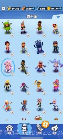 地铁跑酷背饰截图3