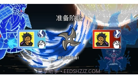 像素火影三船版本截图3 像素火影三船版本截图3