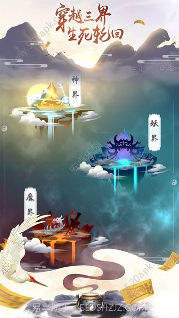 修真五千年截图1