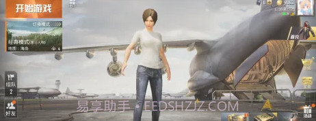 和平精英空白名生成器截图2