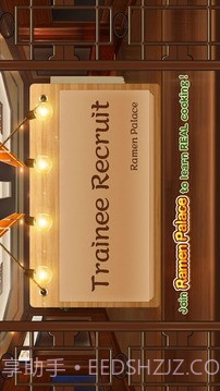 中华拉面馆最新版截图2 中华拉面馆最新版截图2