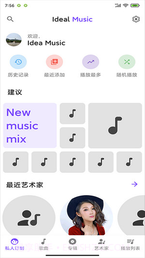 Ideal Music截图3
