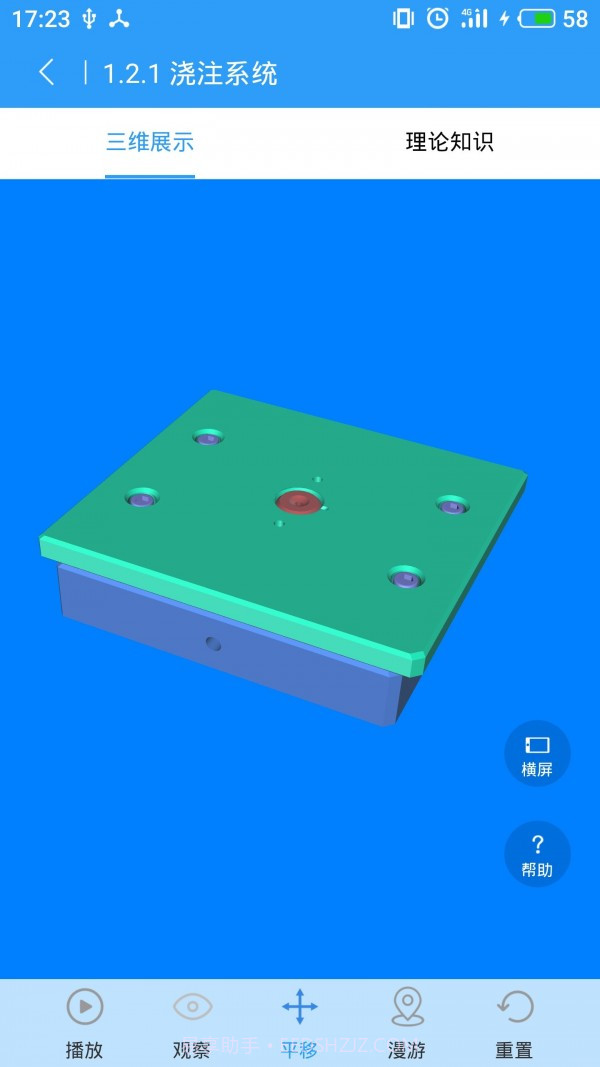 100唯尓教育截图3