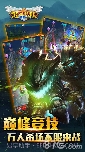 超神战队免费版截图5 超神战队免费版截图5