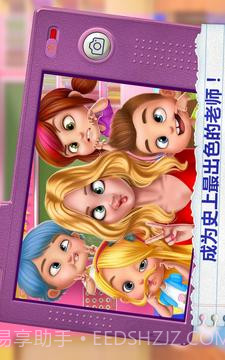 我的老师—教室游戏截图5