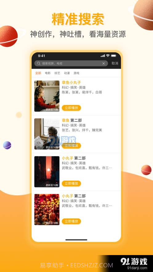 剧汇tv手机版截图1