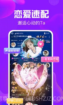 纯纯语音手机版截图2